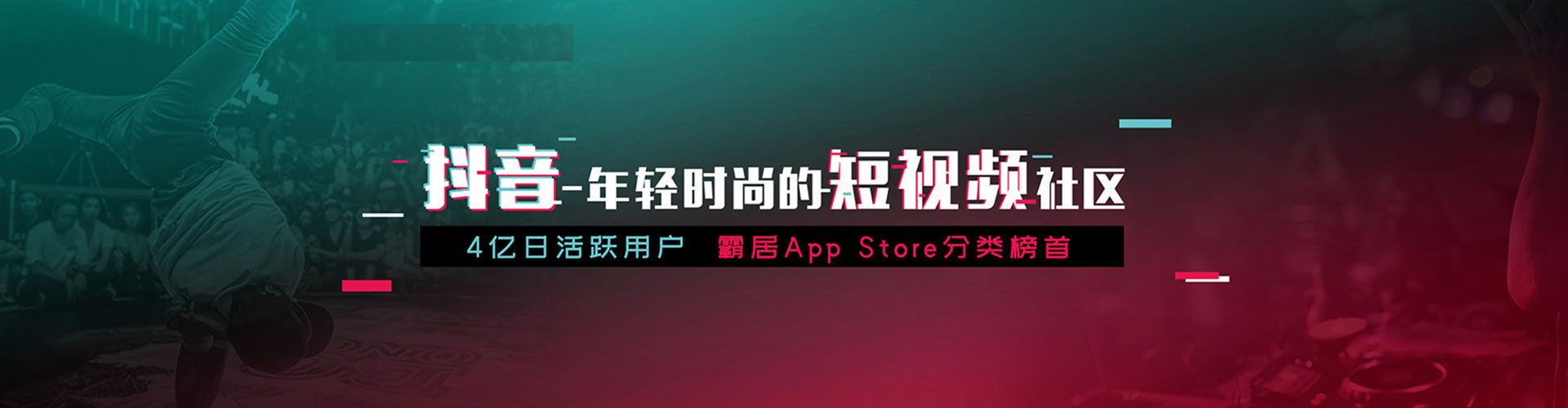 梅河口信息流运营